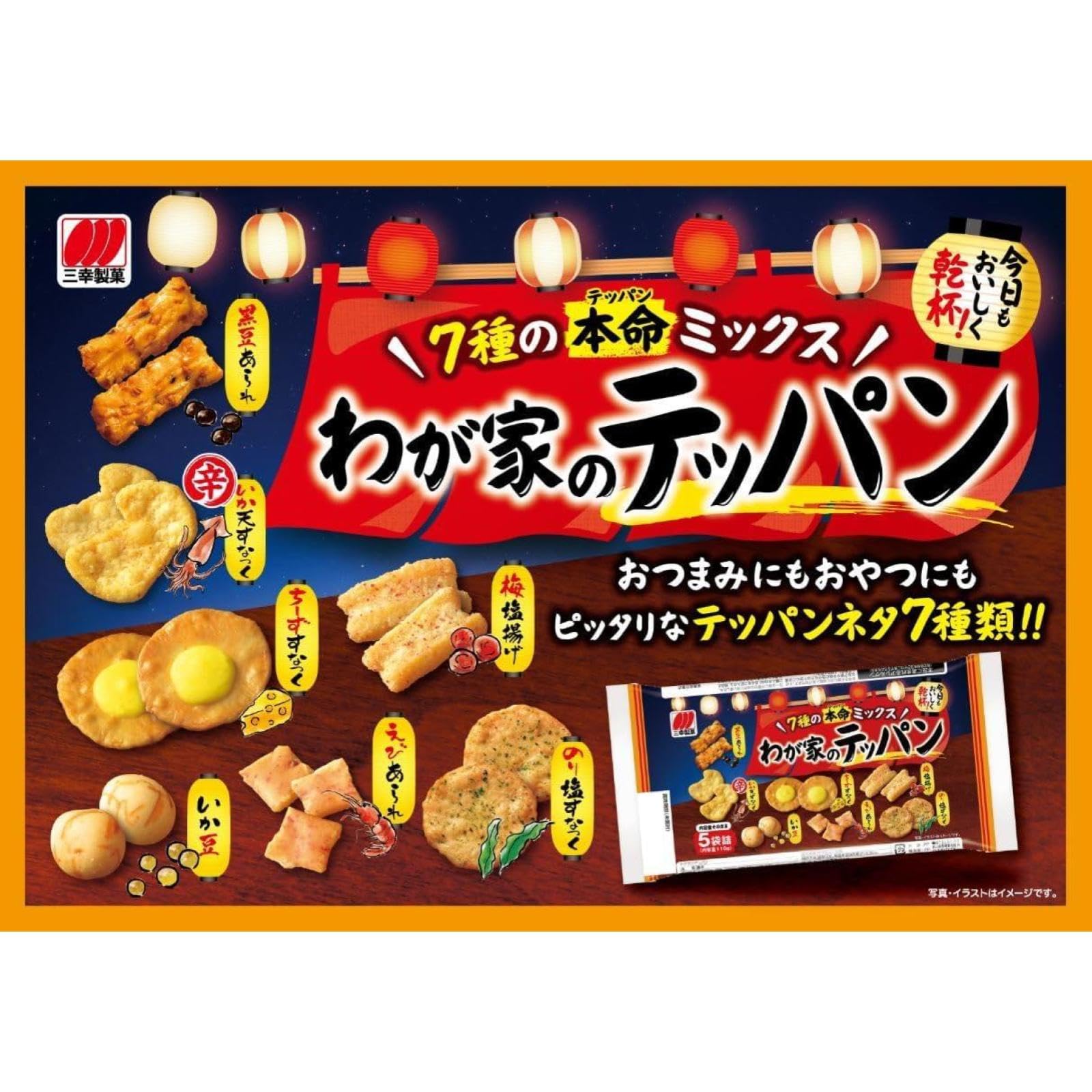 わが家のテッパン 辛いスナック菓子 Amazon | わが家のテッパン 7種の本命ミックス(5袋詰め内容量110g)×2個