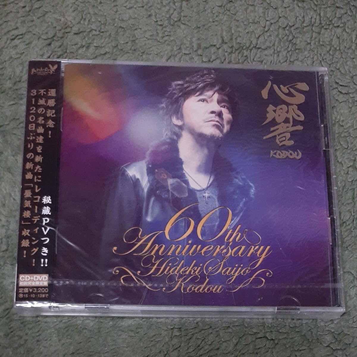 CD 西城秀樹 心響-KODOU― DVD付き特別盤 Amazon.co.jp: 心響-KODOU― DVD付き特別盤: ミュージック