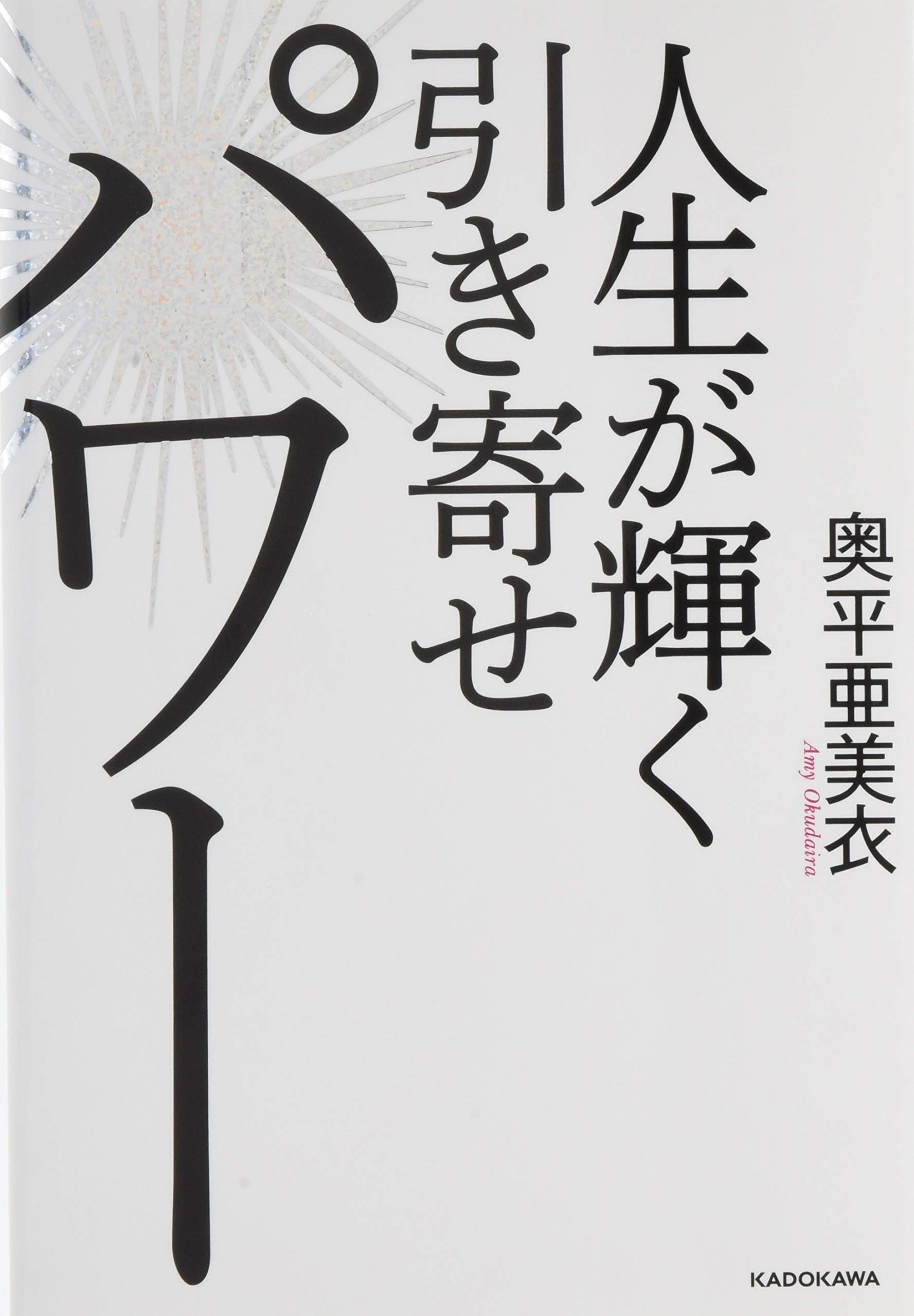 捨てて強くなる　ひらき直りの人生論 小さな人生論×小さな修養論セット202205｜致知出版社