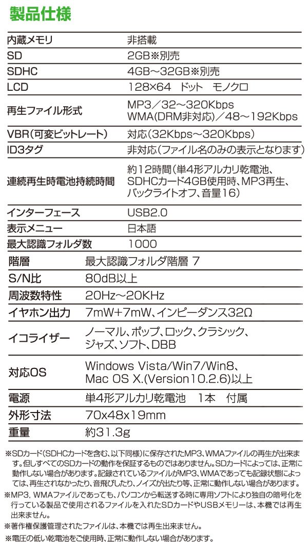 Amazon | SDオーディオプレーヤー EA-SD60(W) | 山善(YAMAZEN