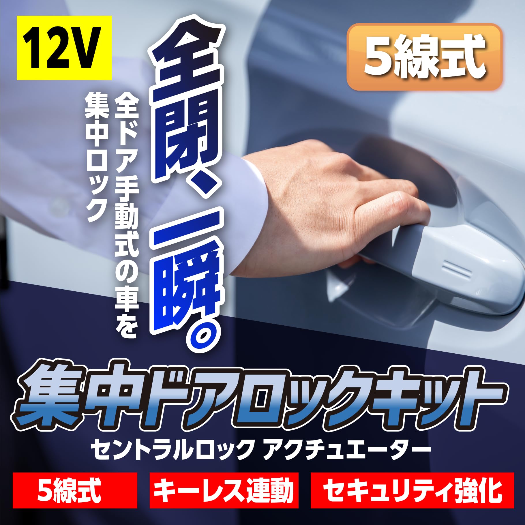 Amazon.co.jp: ROOOCYY 集中ドアロック セントラル ロック