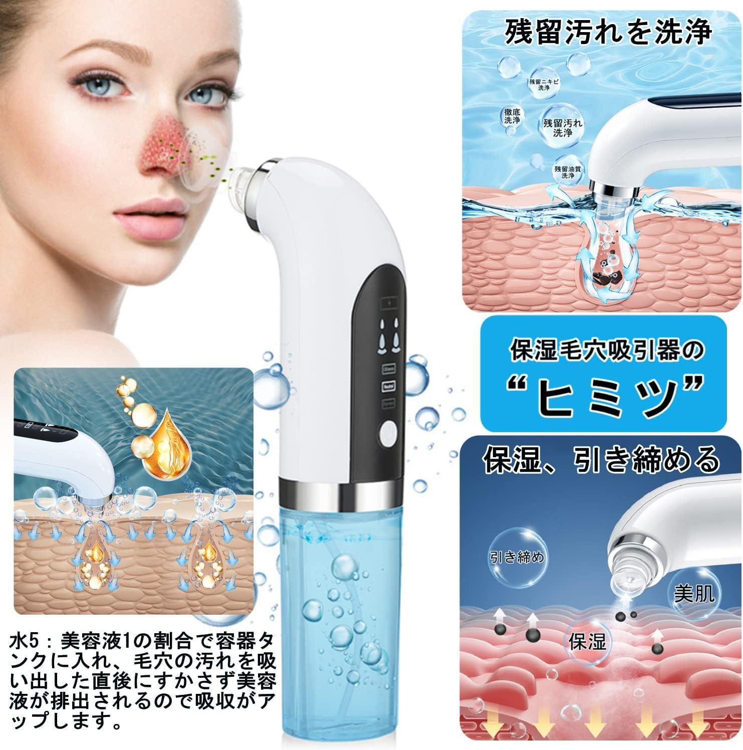 Amazon.co.jp: 毛穴吸引器 水流式 美顔器 【水槽分離毛穴洗浄型】 美容