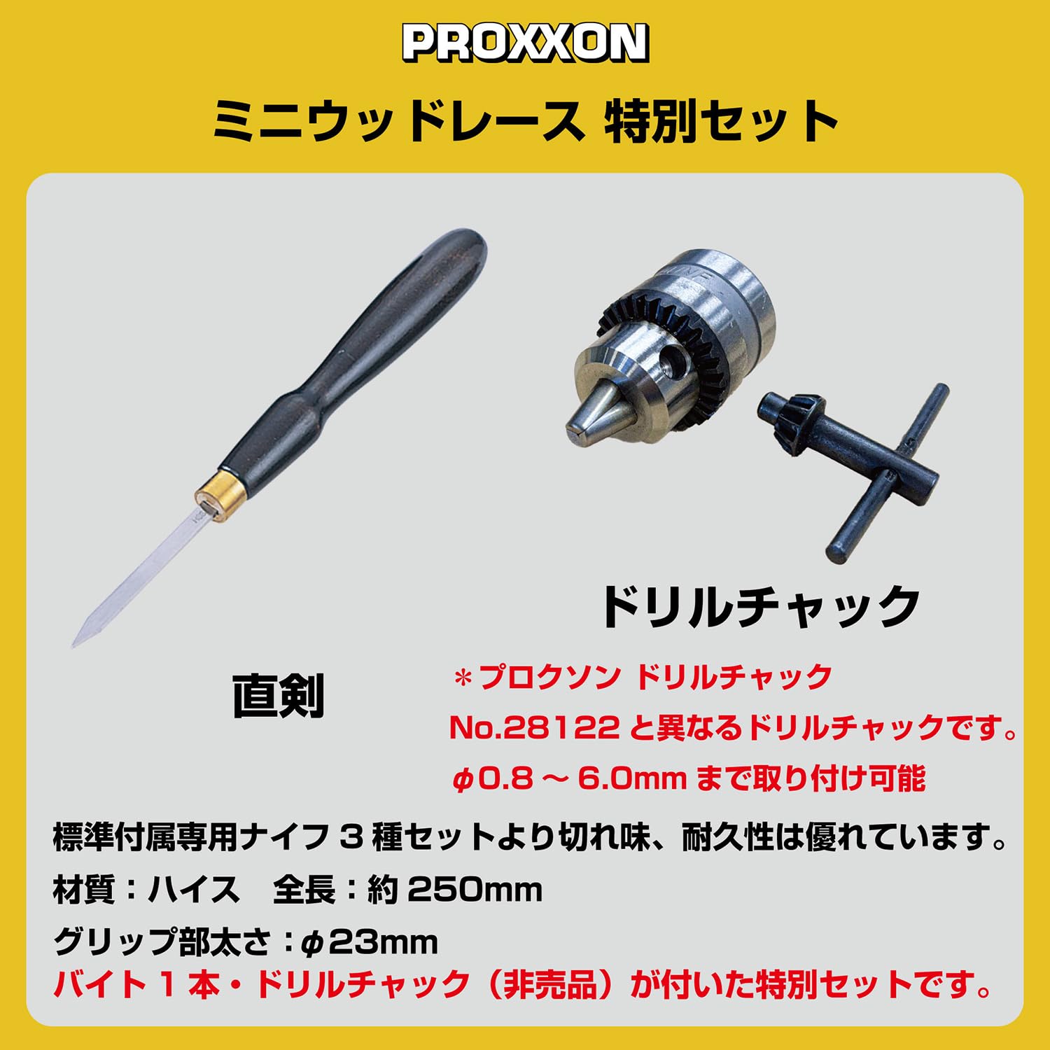 Amazon | プロクソン(PROXXON) ミニウッドレース バイト1本・ドリル