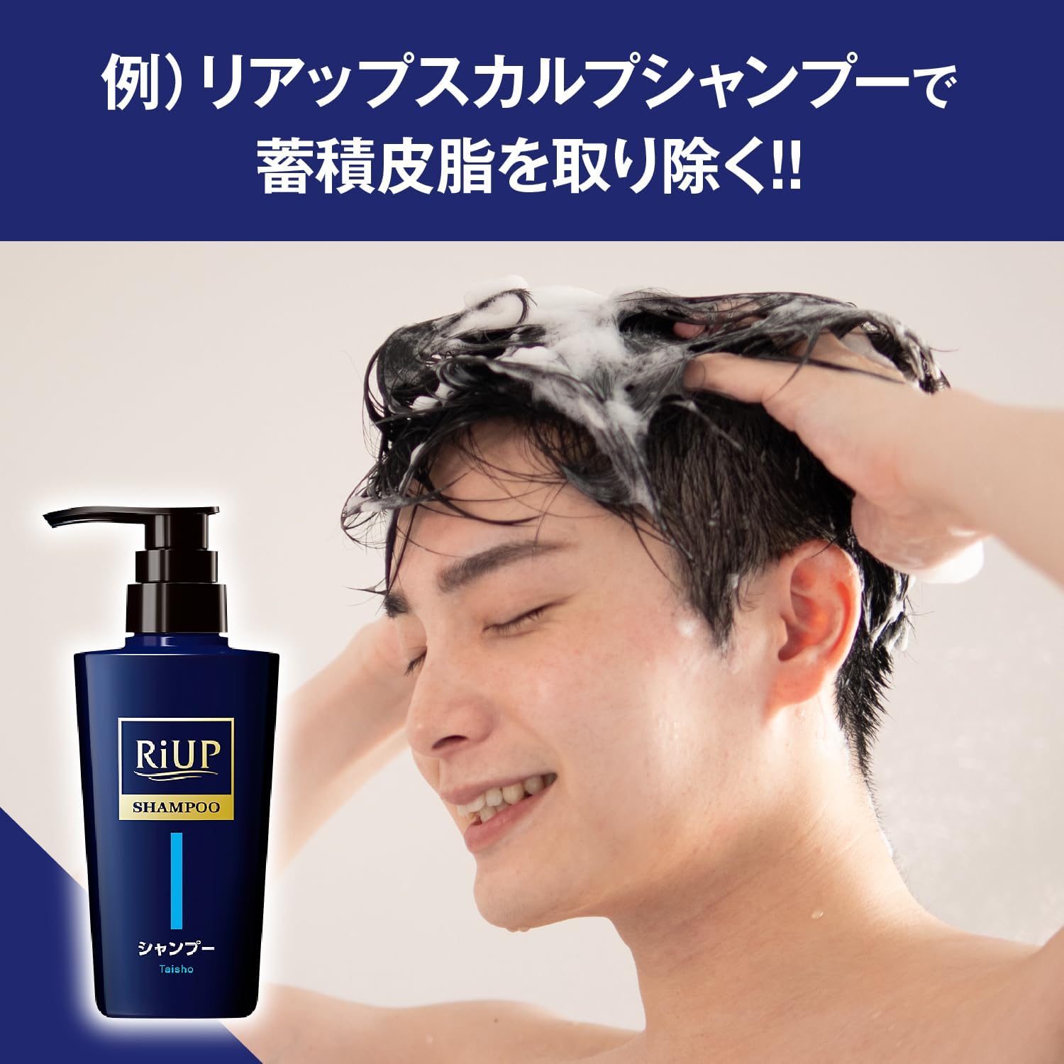 【医薬部外品】大正製薬 リアップスカルプシャンプー 400mL ポンプ/フケ かゆみ 頭皮環境 薬用 皮脂洗浄 うるおい補充 頭皮の悩み ベタつき 汗臭 蓄積皮脂