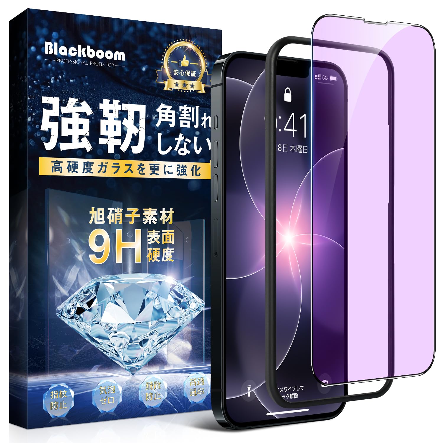 Amazon | 対応 iPhone 17e/16e/14/13/13Pro ガラスフィルム ブルー