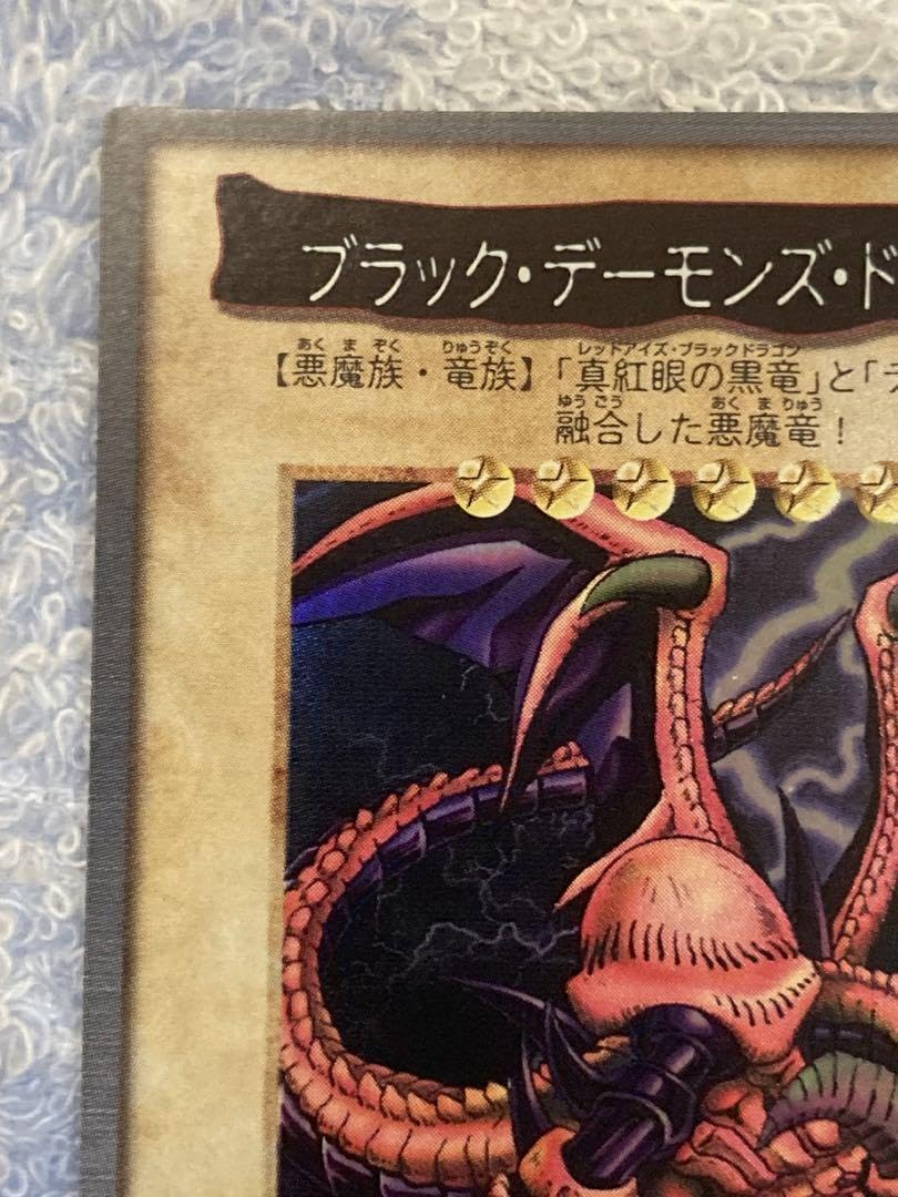 Amazon.co.jp: 遊 戯 王 バンダイ ブラック デーモンズ ドラゴン 