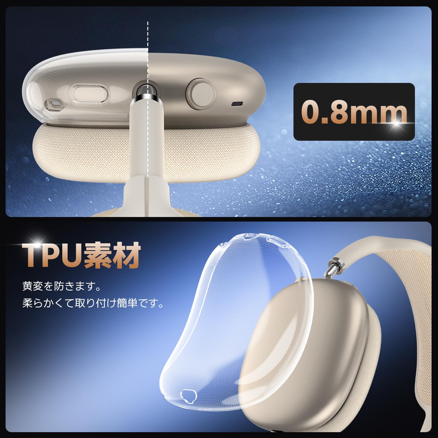 Amazon | AirPods Max 2/1 用カバー Vipfox アップグレード版 TPU+