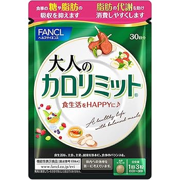 ファンケル (FANCL) （新）大人のカロリミット (約30日分) 90粒 [機能性表示食品] サプリメント
