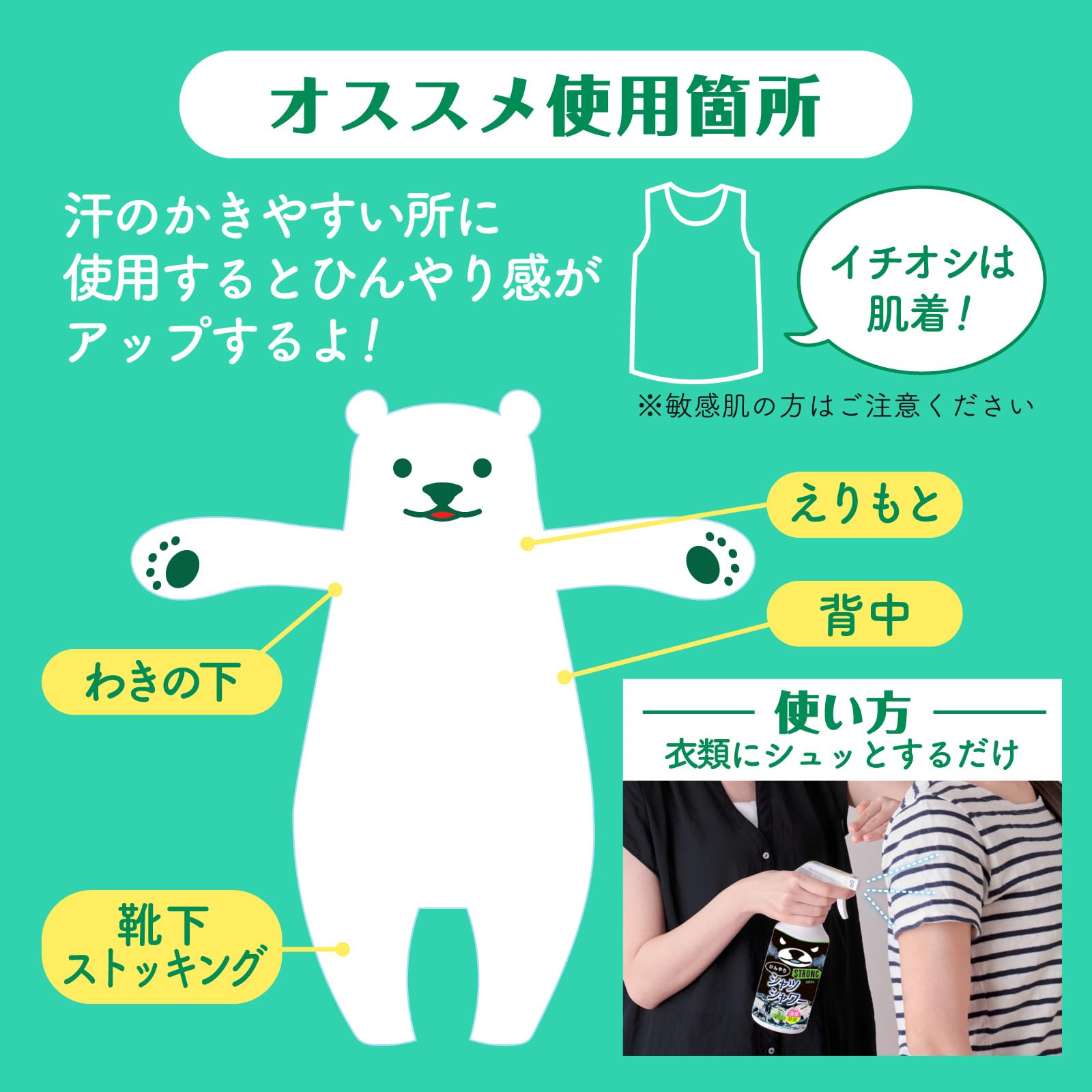 ひんやりシャツシャワー　北見ハッカ　7本 Amazon | 北見ハッカ油配合 ひんやりシャツスプレー 500ml | ときわ