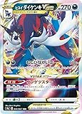 ポケモンカードゲーム S9a 053/067 ヒスイダイケンキVSTAR 悪 (RRR トリプルレア) 強化拡張パック バトルリージョン