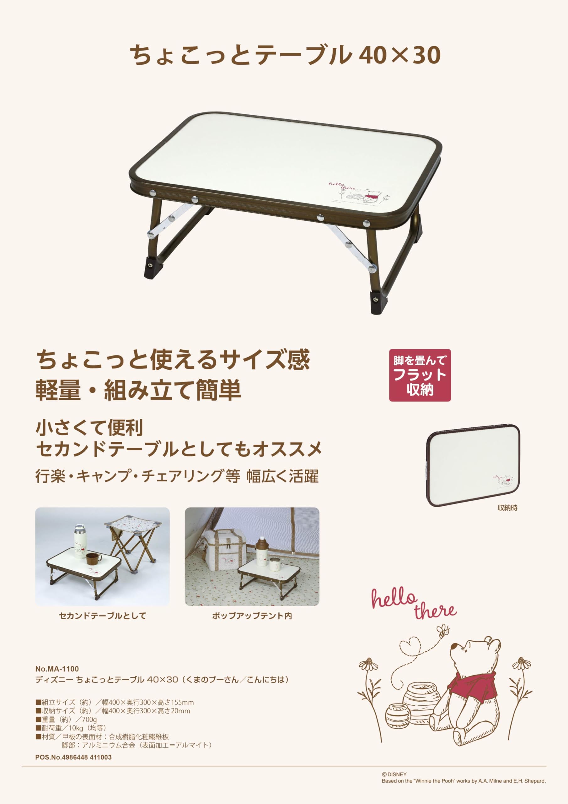 Amazon | キャプテンスタッグ(CAPTAIN STAG) ディズニー アウトドア