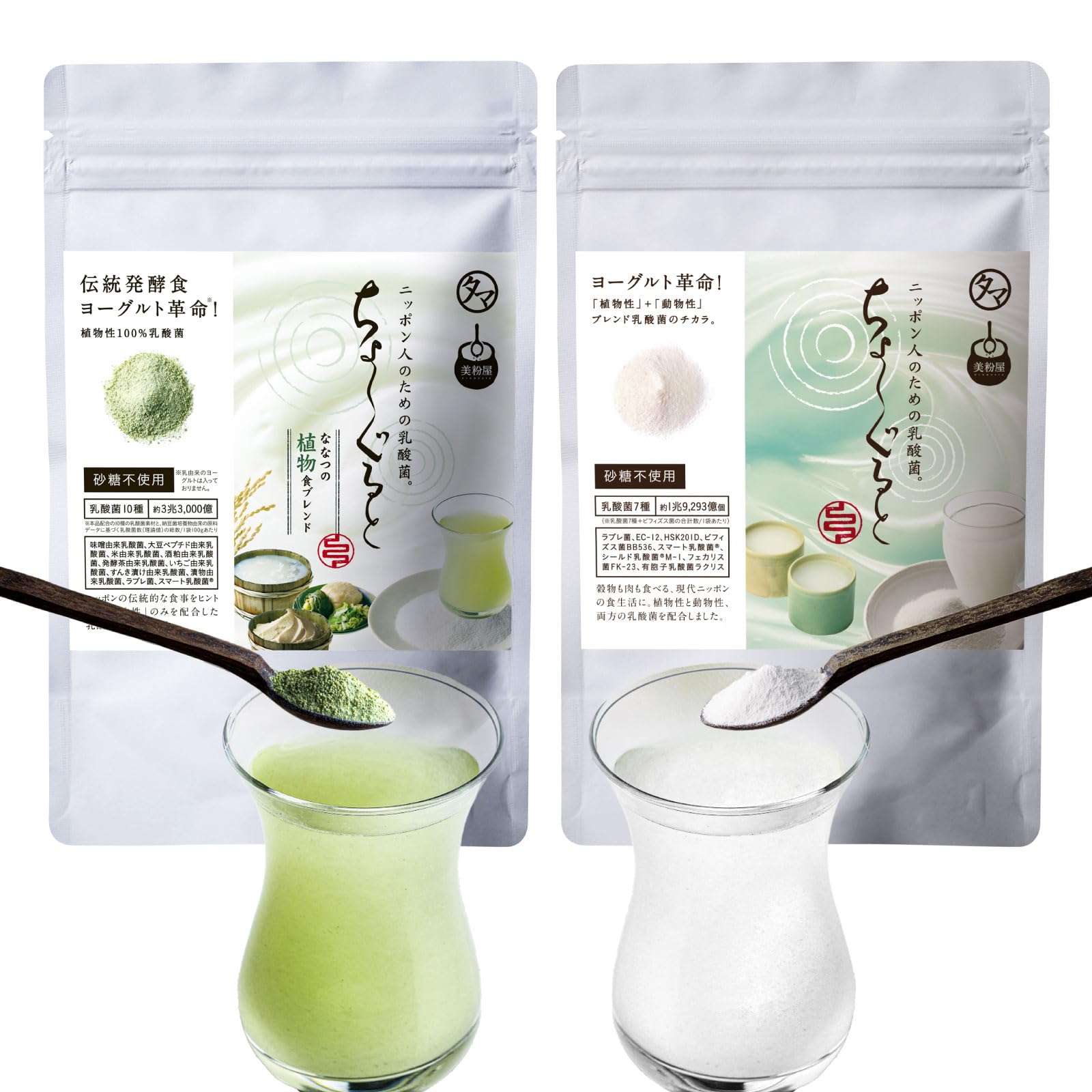 Amazon | タマチャンショップ 美粉屋 ちょーぐると・植物食
