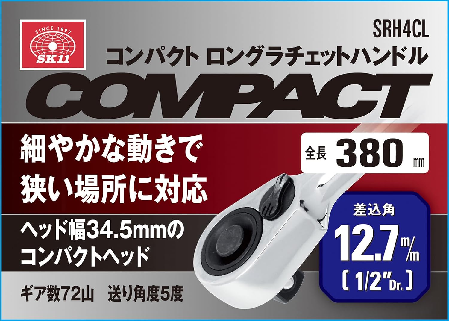 SK11 ronguratyettohandoru Bayonet Corners 12.7 Total length 380 mm srh4cl