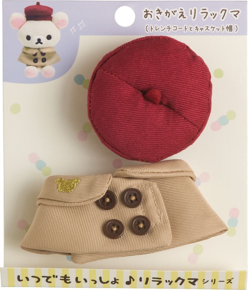 Amazon.co.jp: リラックマ いつでもいっしょ お着替えリラックマ