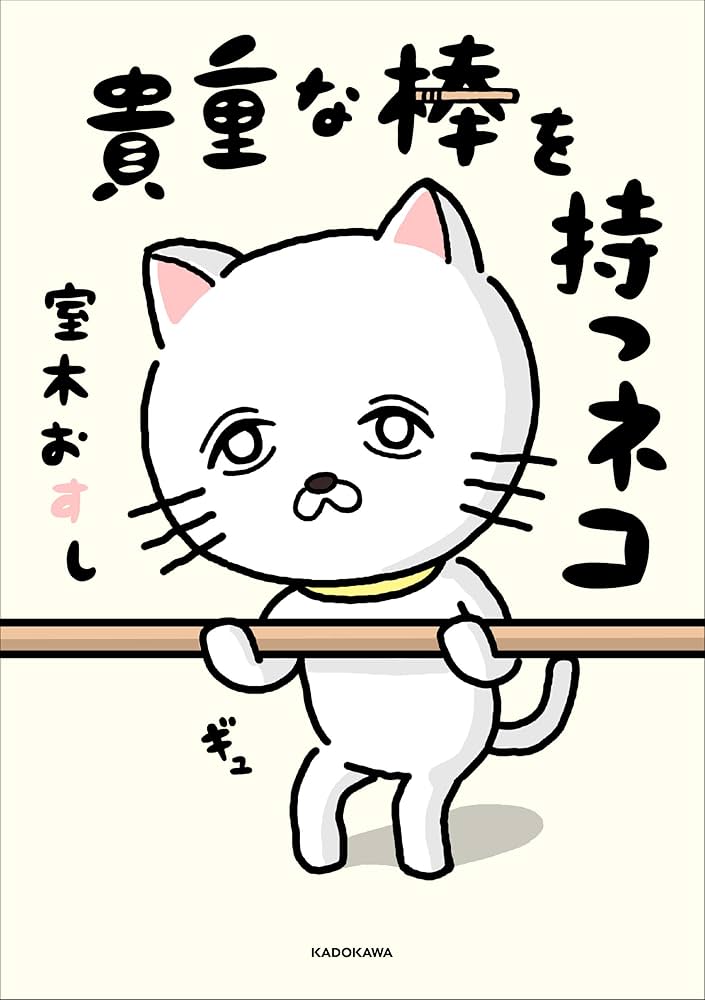 貴重な棒 71xWQyqvyHL._UF1000,1000_QL80_.jpg
