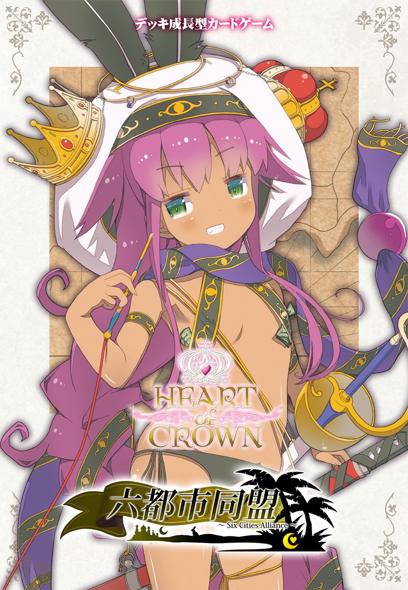 ハートオブクラウン～六都市同盟～ d2ldlup Amazon.co.jp: ハートオブクラウン～六都市同盟～ : おもちゃ