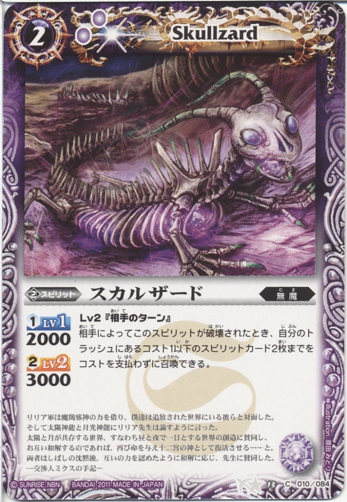 Amazon | 【バトルスピリッツ】 第13弾 星座編 星空の王者