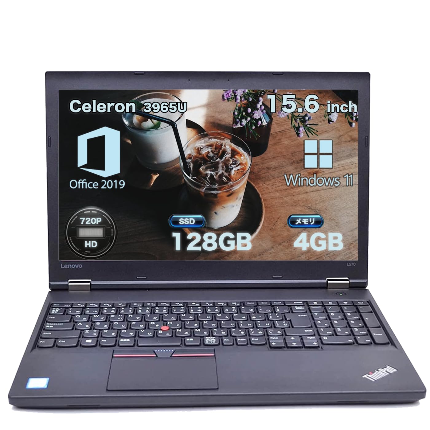 【迷ったらコレ！定番ノート】 Lenovo ThinkPad L570 第6世代 Celeron 3955U 64GB 新品SSD120GB スーパーマルチ Windows10 64bit WPSOffice 15.6インチ HD テンキー 無線LAN 中古パソコン ノートパソコン PC Notebook 【中古】 楽天市場】【迷ったらコレ！定番ノート】 Lenovo ThinkPad L570