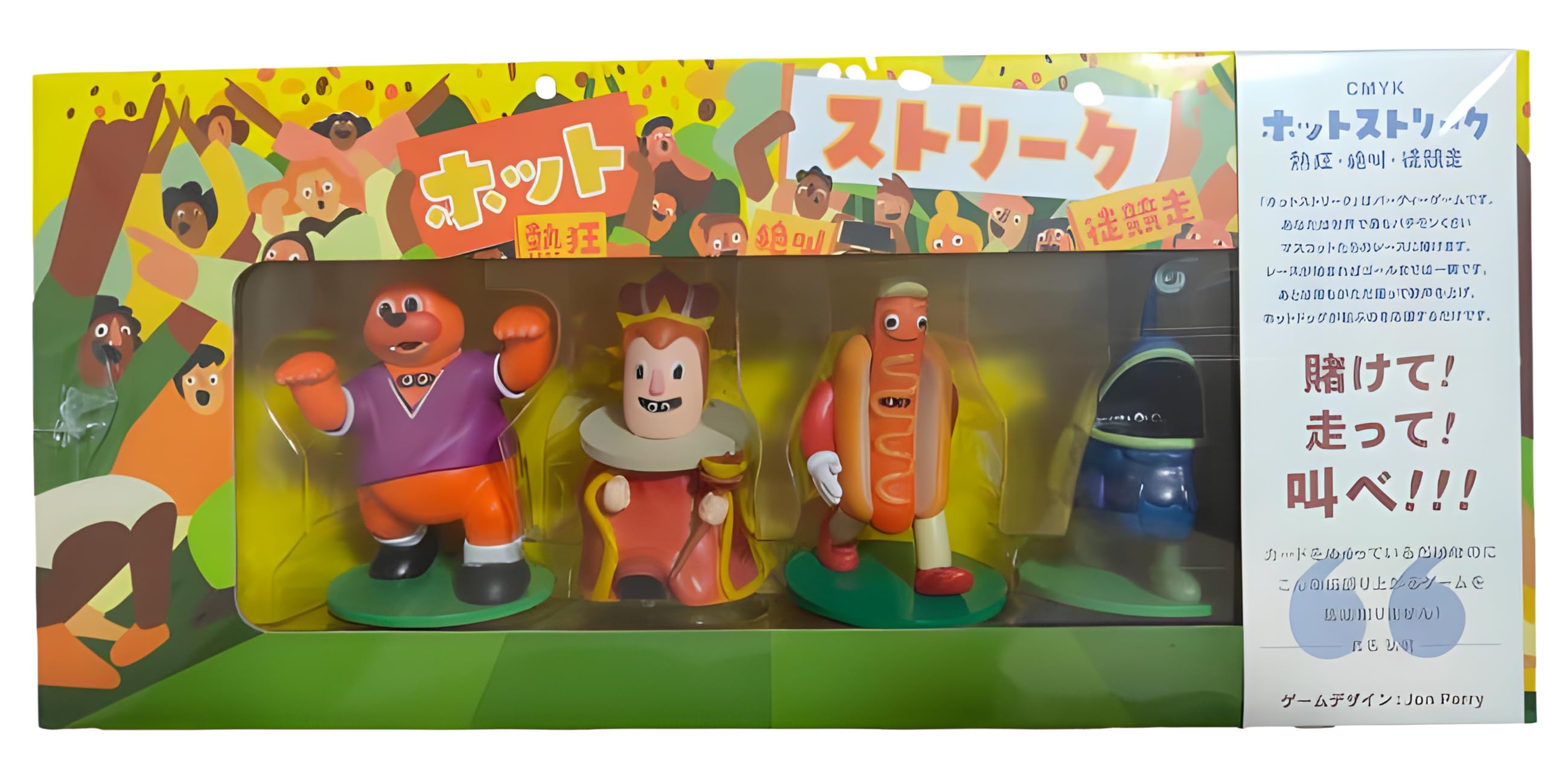 Amazon | ホットストリーク 熱狂・絶叫・徒競走 日本語版 日本製