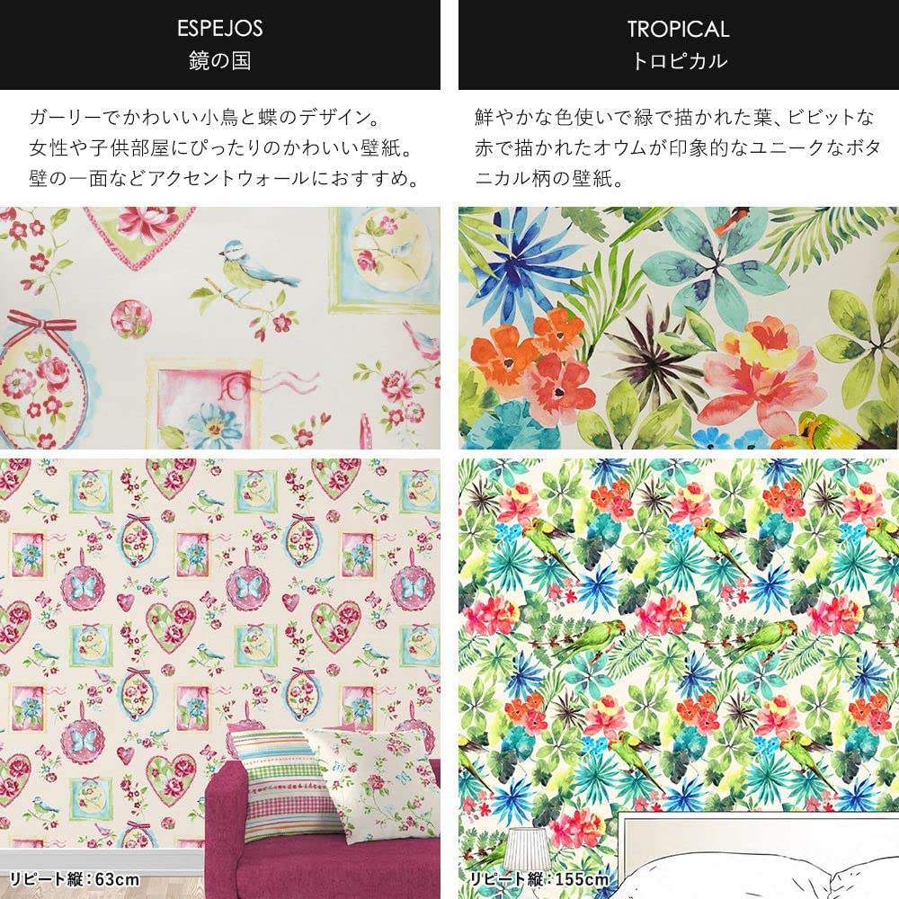 Amazon | TOMOYASU 輸入壁紙 トロピカル 幅68cm×長さ10m C-F-1 Vilber 