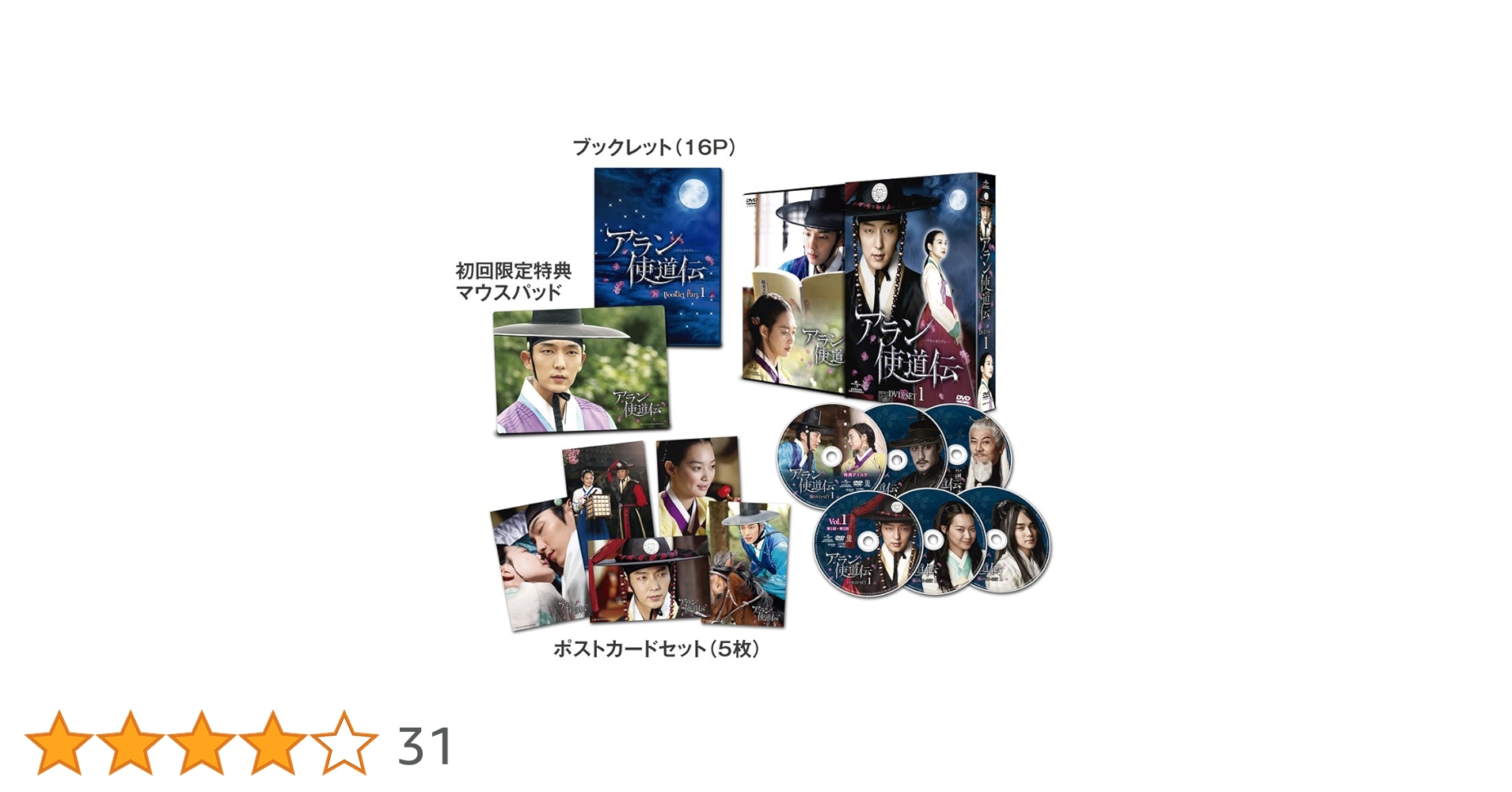 【廃盤】イ・ジュンギ★アラン使道伝-アランサトデン-公式ガイドDVD★未開封１枚 Amazon.co.jp: アラン使道伝-アランサトデン- DVD-SET1 : イ