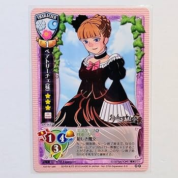 うみねこ　ウェブくじ　ベアトリーチェ ひぐらしのなく頃に 命 × うみねこのなく頃に WEBくじ | WEBくじ