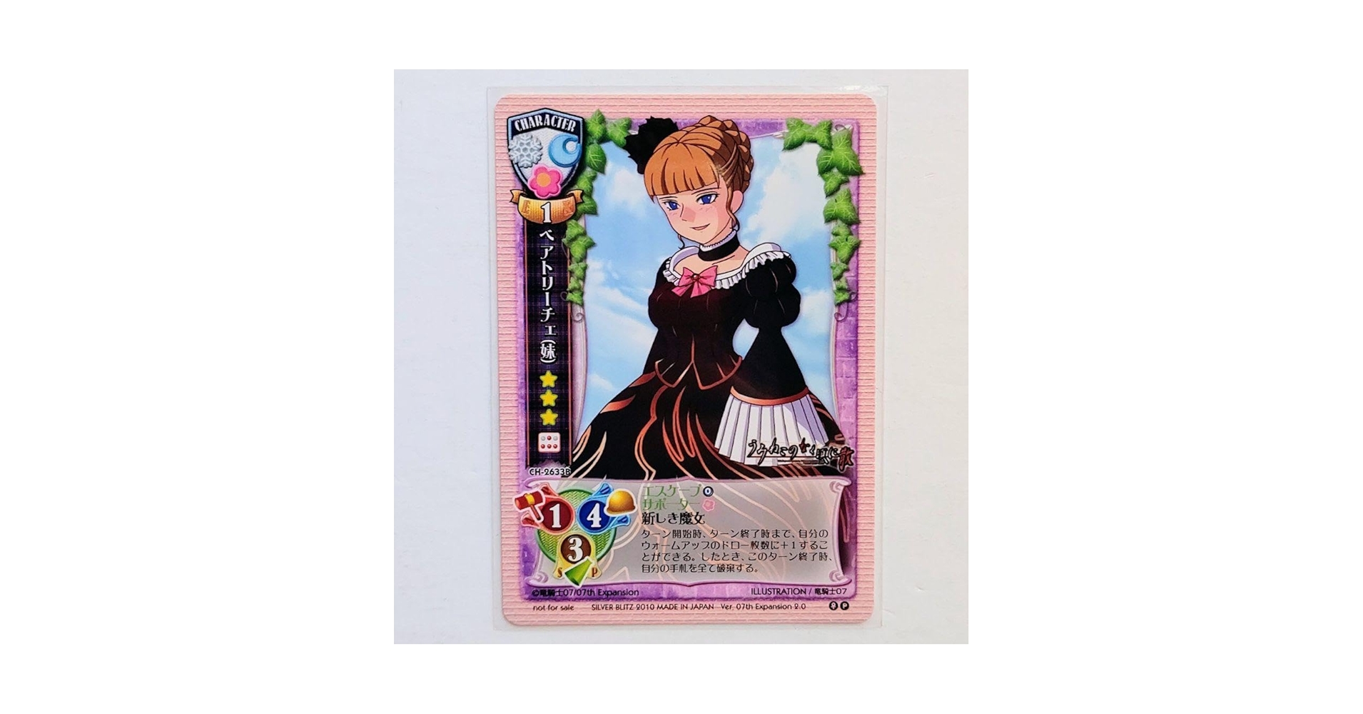 旧lycee ベアトリーチェ（妹）　うみねこのなく頃に Amazon.co.jp: うみねこのなく頃に ベアトリーチェ妹 旧Lycee