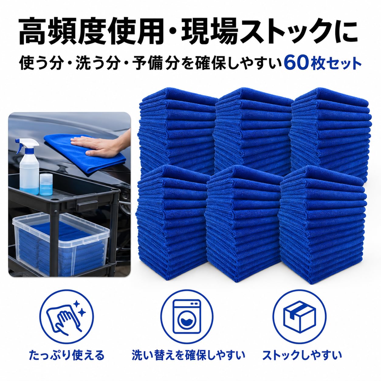 Amazon.co.jp: TARO WORKS 洗車タオル 60枚 超吸水 マイクロファイバー