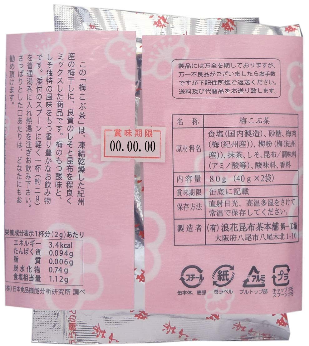 Amazon.co.jp: 【缶なしエコパック】しそ葉入り特選 浪花 梅こぶ茶