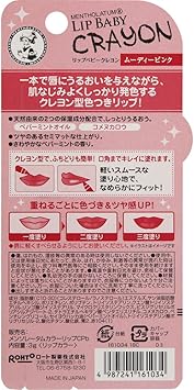 メンソレータム リップベビークレヨン ドラマティックレッド 3g メンソレータム リップベビークレヨン ドラマティックレッド 3g