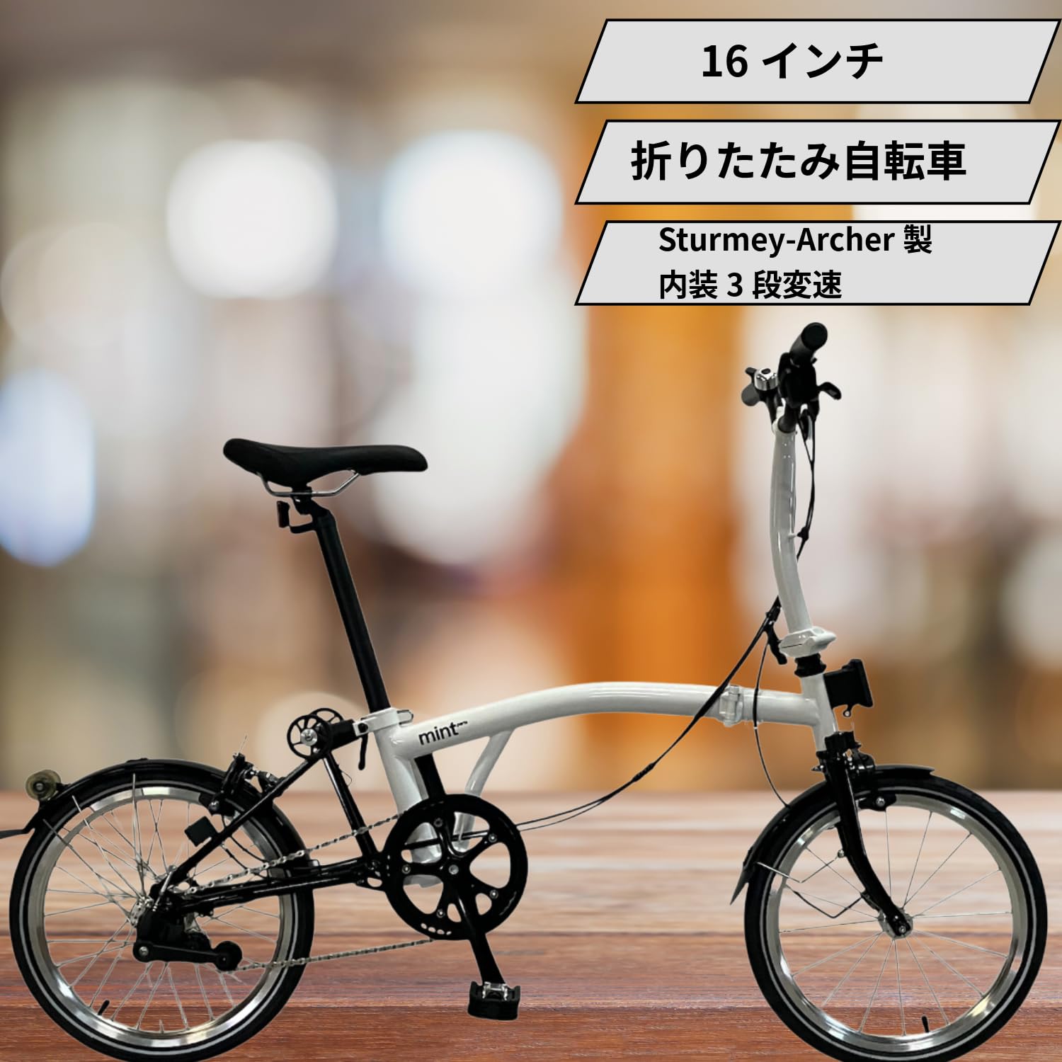 Amazon | ARCHNESS 折りたたみ自転車 Sturmey-Archer製 内装3段変速 