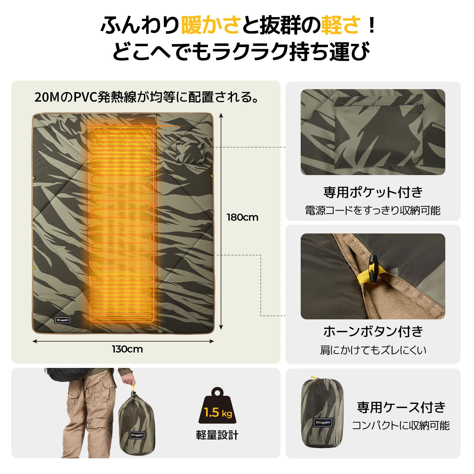 Amazon.co.jp: 【冷え対策＆過熱保護】BougeRV 12V電気毛布 180×130cm