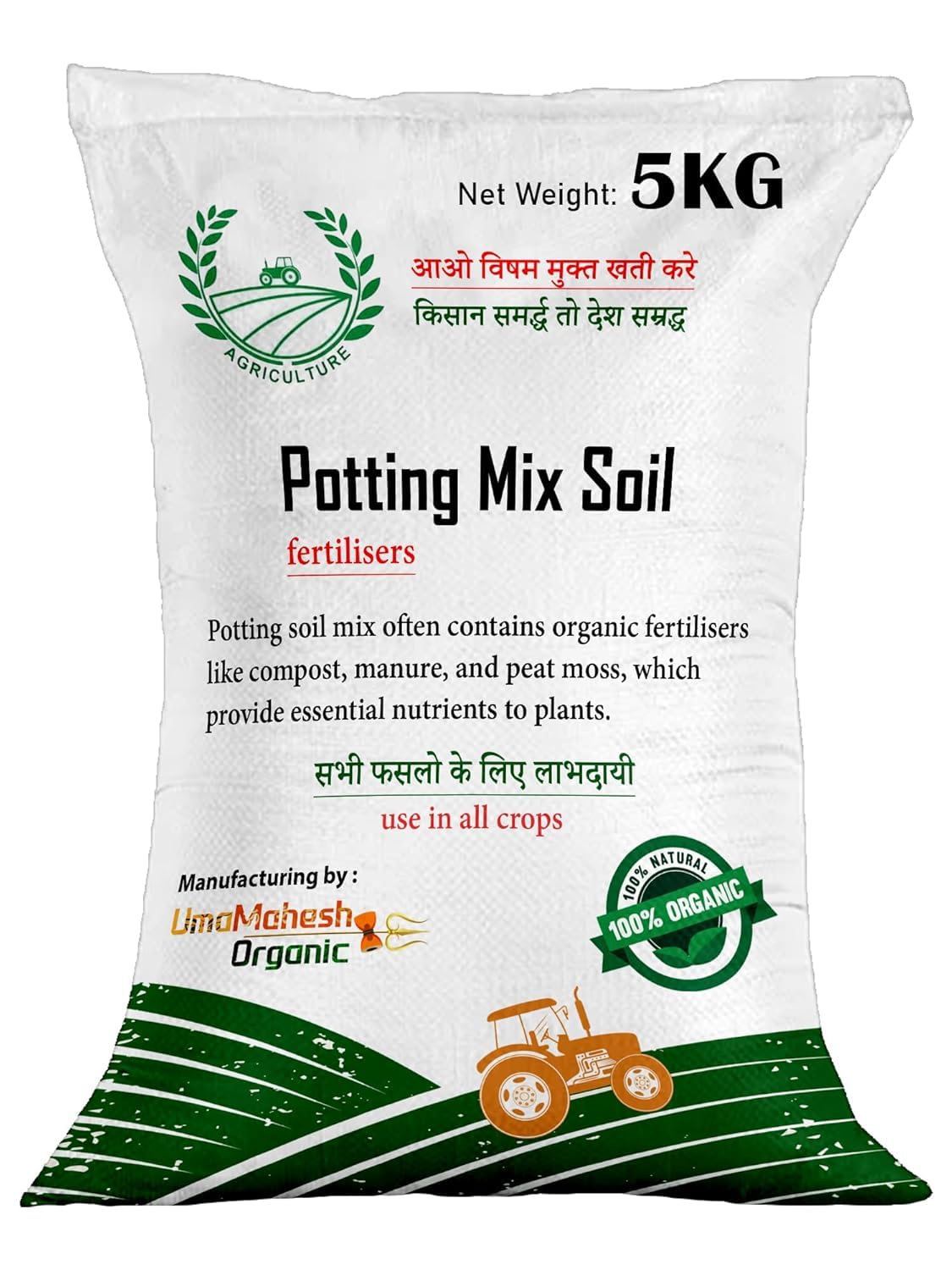 punamulch Potting Garden Soil Mix for Plants 5kg | Enriched Organic Earth Magic Potting Soil Mix (5 Kg) | Garden Soil (B0D2P161KD) Amazon Price History, Amazon Price Tracker