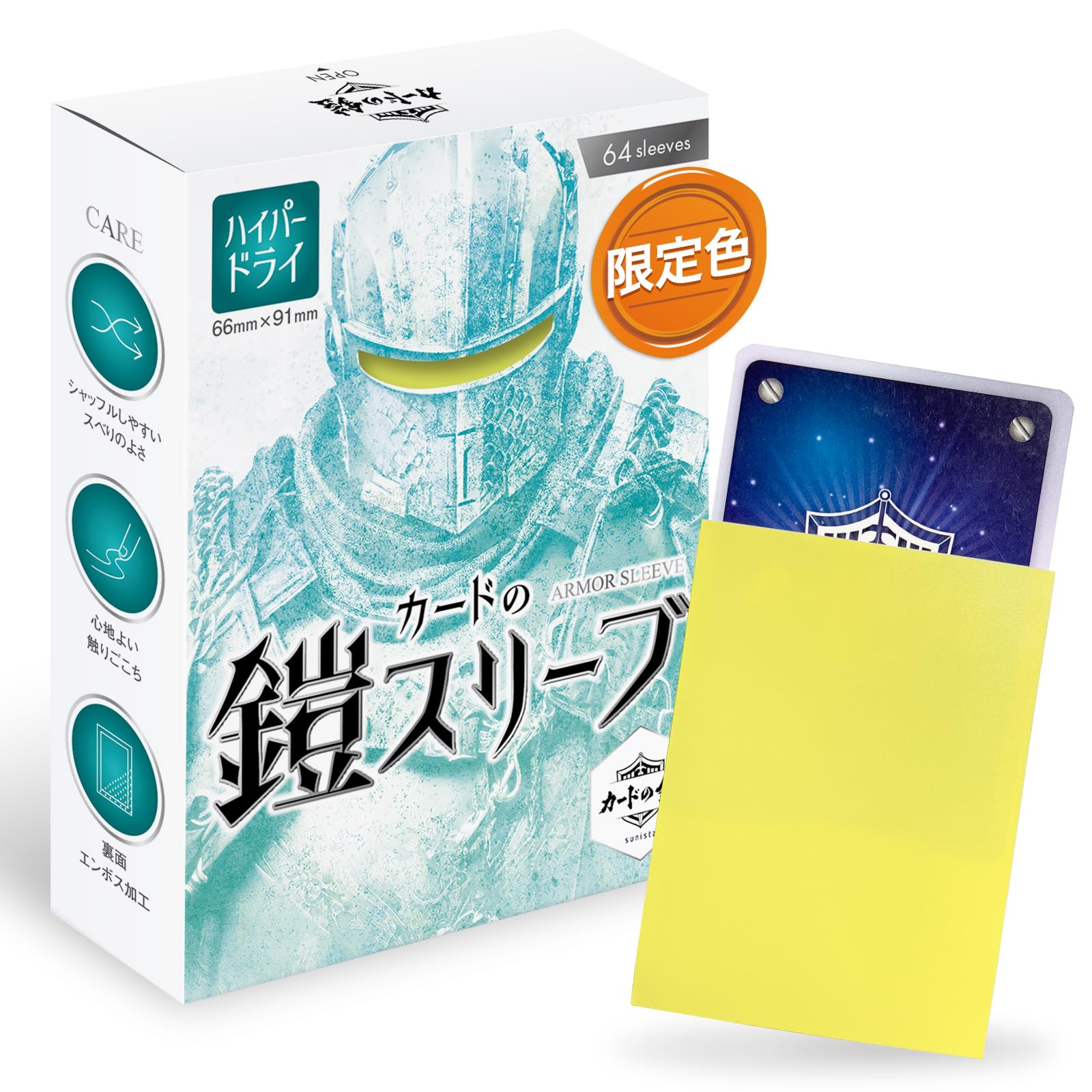 Amazon.co.jp: カードの鎧 スリーブ 【スッと入る。キレあるシャッフル