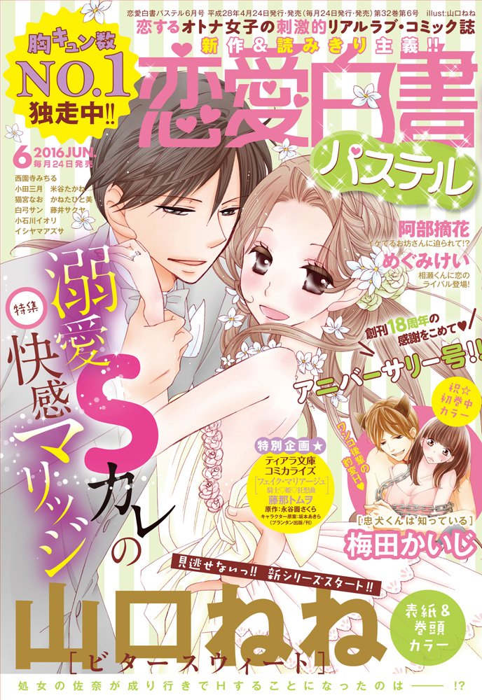 Amazon.com: 小田三月: books, biography, latest update