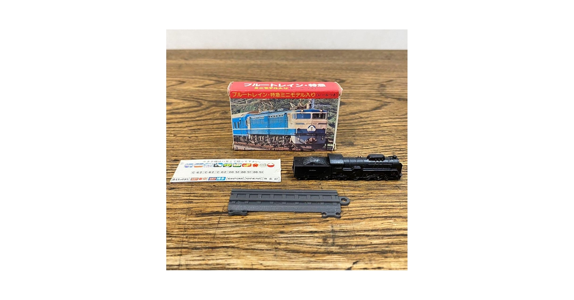ブルートレインミニモデル 箱付き Amazon | 箱付き 森永 ブルートレイン 特急 ミニモデル レール