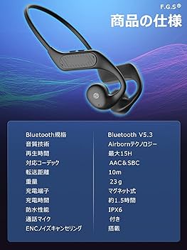 Amazon.co.jp: 【Amazon.co.jp限定】F.G.S 空気伝導イヤホン