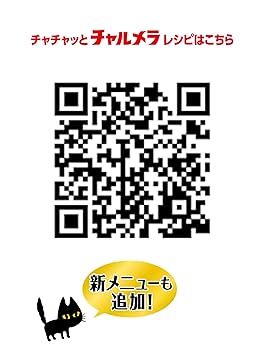 ちゃるめら出品 banner-sp.png