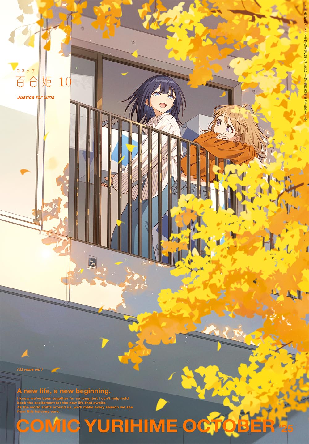 【激レア】　2010年発行　百合姫コミック　付録付き　百合漫画　雑誌　百合姫 コミック百合姫S (エス) 2010年 11月号 [雑誌] |本 | 通販 | Amazon