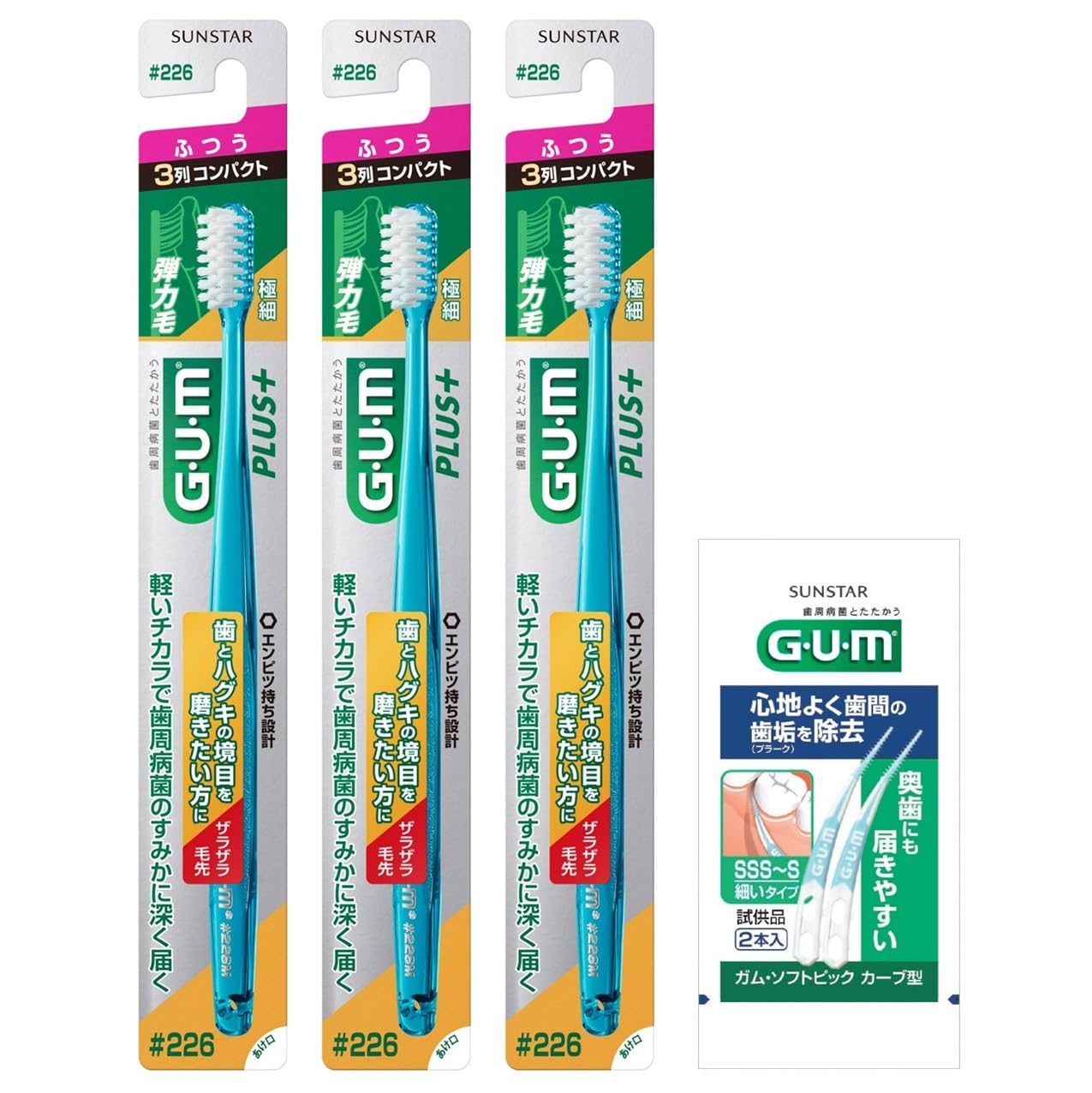 Amazon | GUM(ガム) プラス 歯ブラシ#226 [3列コンパクト ふつう 極細
