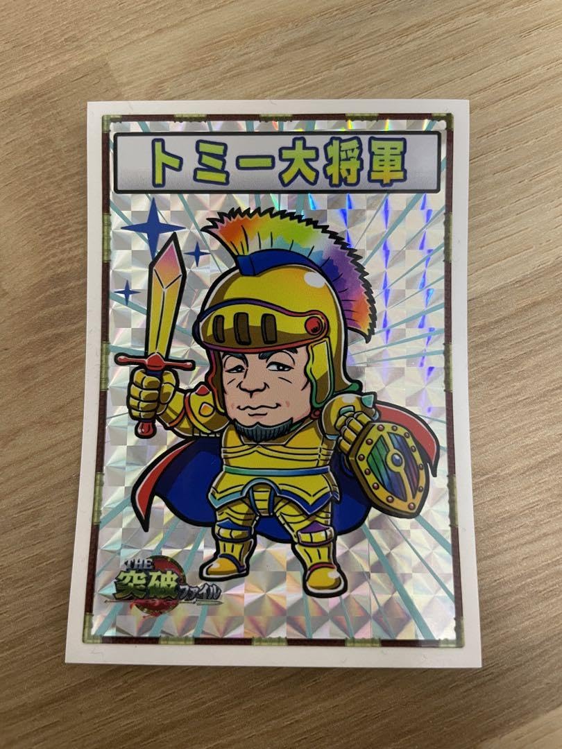 突破ファイル⭐︎ステッカー Amazon.co.jp: 突破ファイル ステッカー セット : おもちゃ