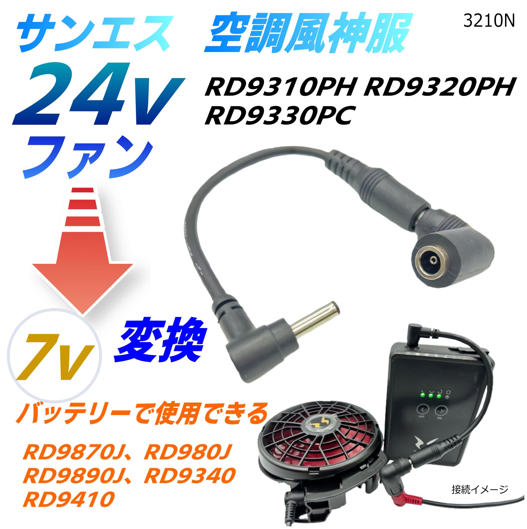 2点 空調風神服 フウジンフク 24V 仕様 2点 空調風神服】フウジンフク 24V 仕様 Amazon.co.jp: CNCTWO
