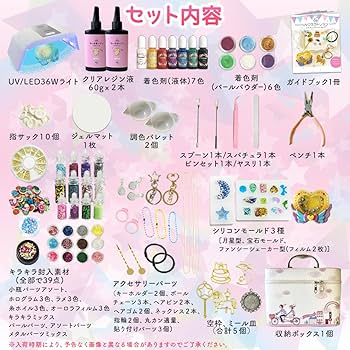 Amazon.co.jp: [Ailes(エール)] uvレジン セット レジンクラフト