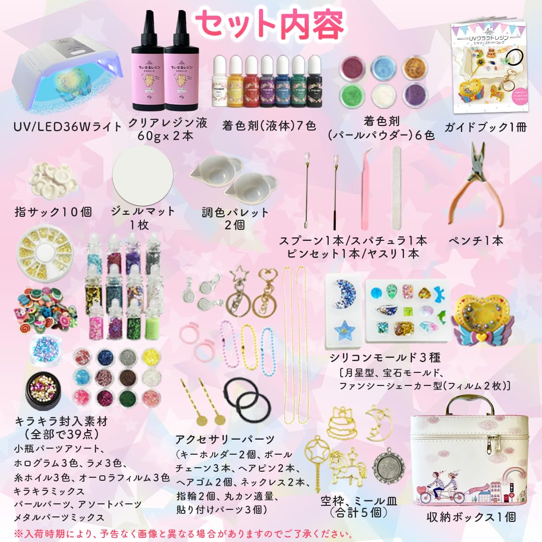 真人レジンセット Amazon.co.jp: [Ailes(エール)] uvレジン セット レジンクラフト