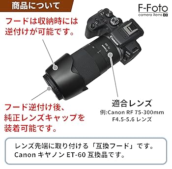 Amazon | F-Foto ET-60 II レンズフード (適合レンズ: Canon RF