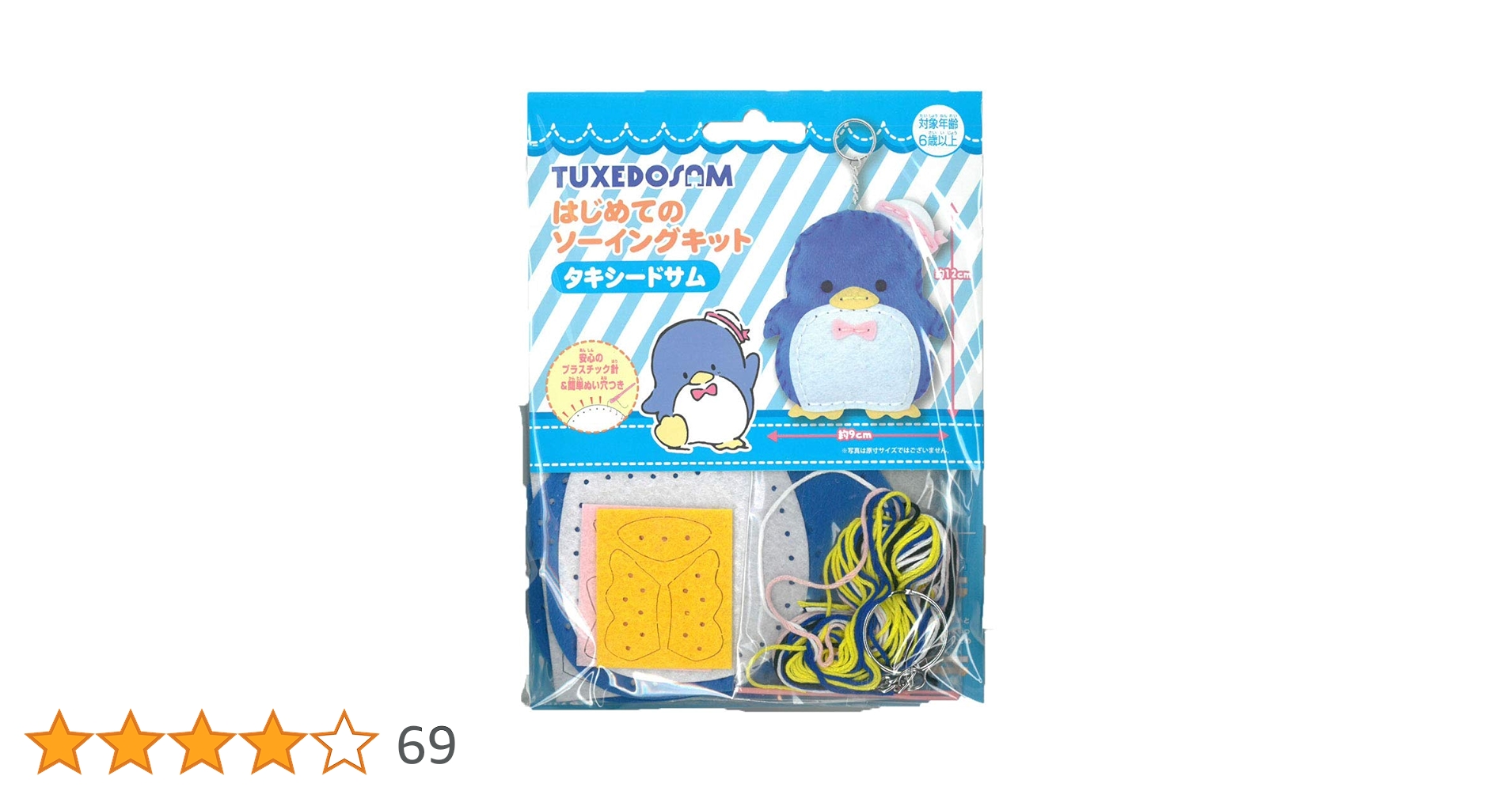 Amazon | 尾上萬 サンリオ はじめてのソーイングキット