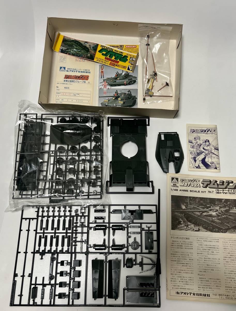 アオシマ テクノポリス MBT-99A テムジン 1/48 □アオシマ 1/48スケール 『テクノポリス21C』 MBT-99A テムジン