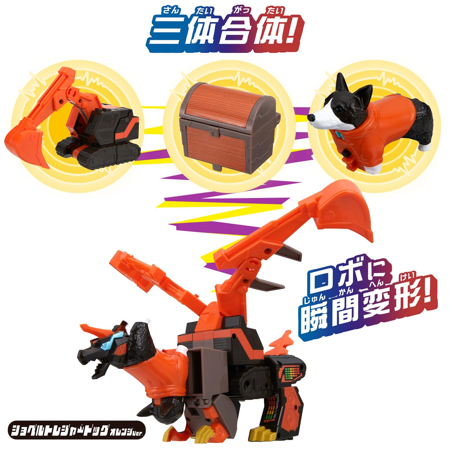 Amazon | [バンダイ(BANDAI)] ユニトロボーン ユニトロボ ショベル