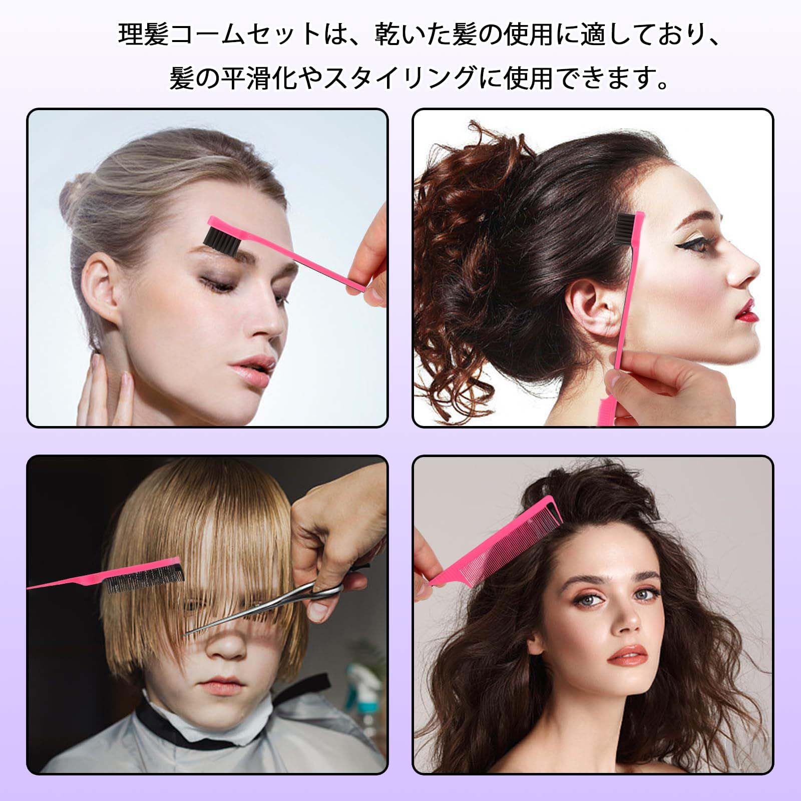 Amazon | PAVIKE コーム 細い テールコーム 美容師 コーム コーム