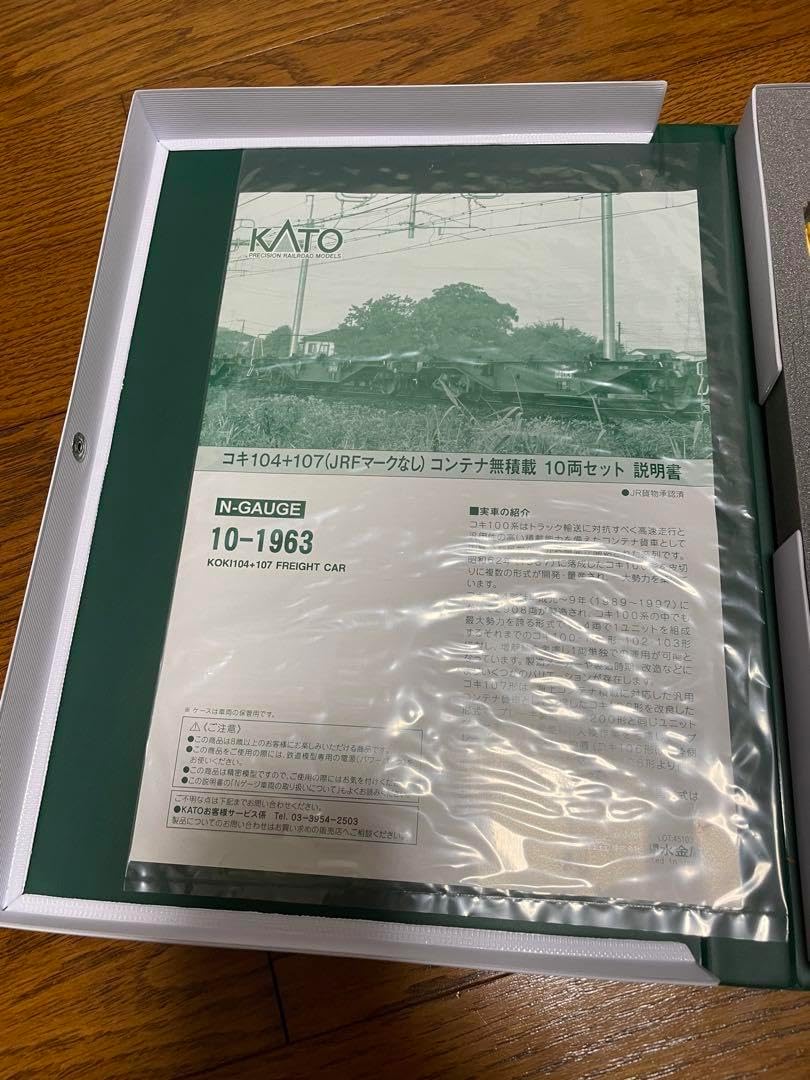 KATO 10-1963 Nゲージ貨車 10両セット 朗堂コンテナ 同様 KATO 10-1963